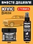 Удалитель ржавчины КППС Classic 250г + Удалитель ржавчины КППС Spray 110мл